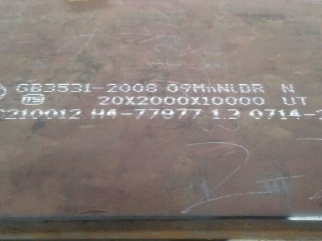 芷江低温容器板-09MnNiDR